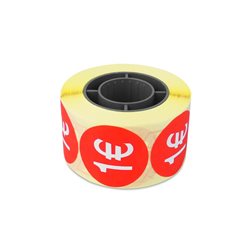 Yonhoo - Equipamiento Comercial | Etiquetas Adhesivas 1 Euro | Ref. PL49506